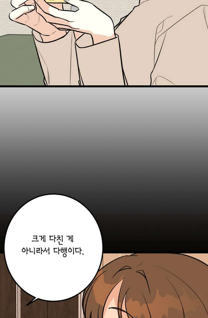 청의 마운드 8화 52