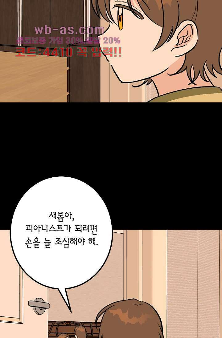 청의 마운드 8화 53