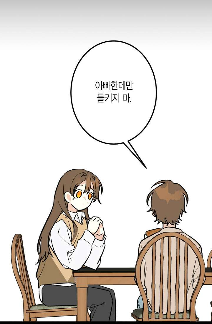 청의 마운드 8화 57