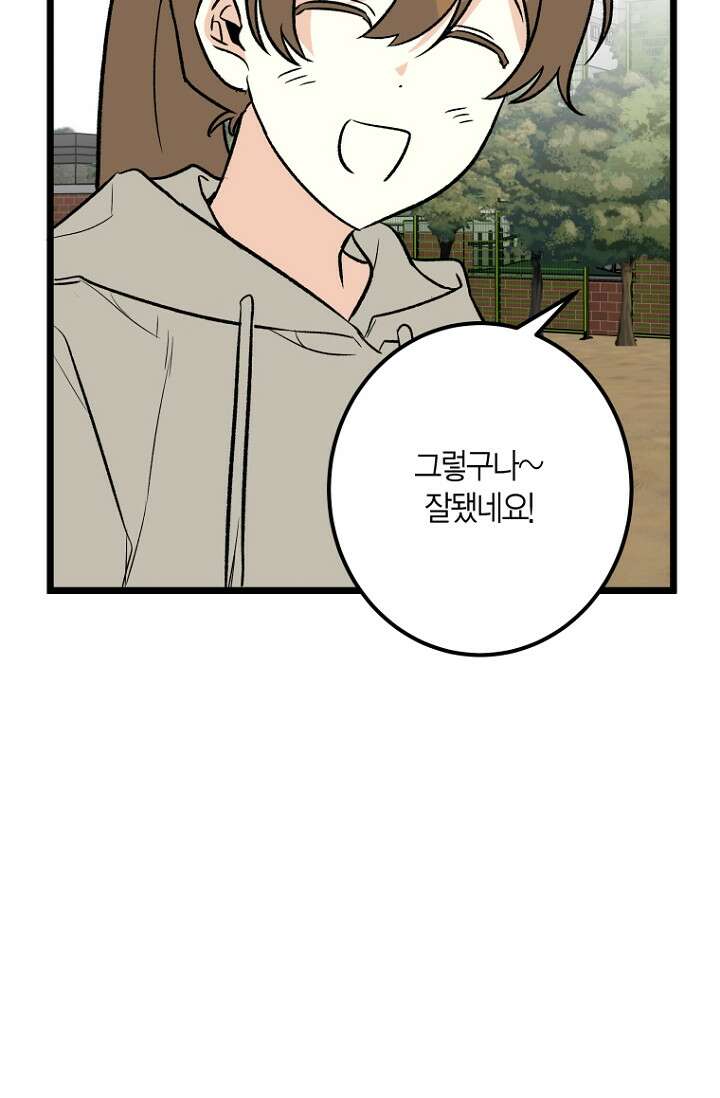 청의 마운드 8화 60