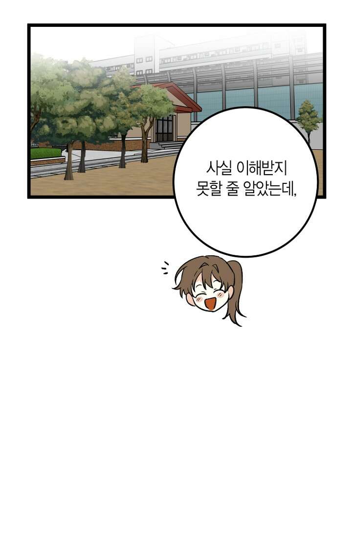 청의 마운드 8화 61