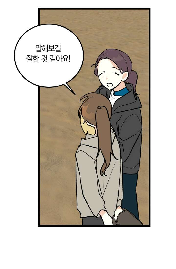 청의 마운드 8화 62