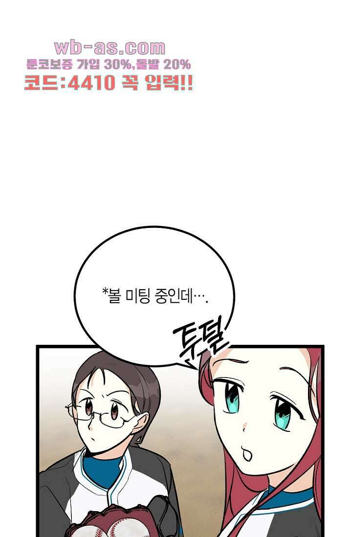 청의 마운드 8화 64