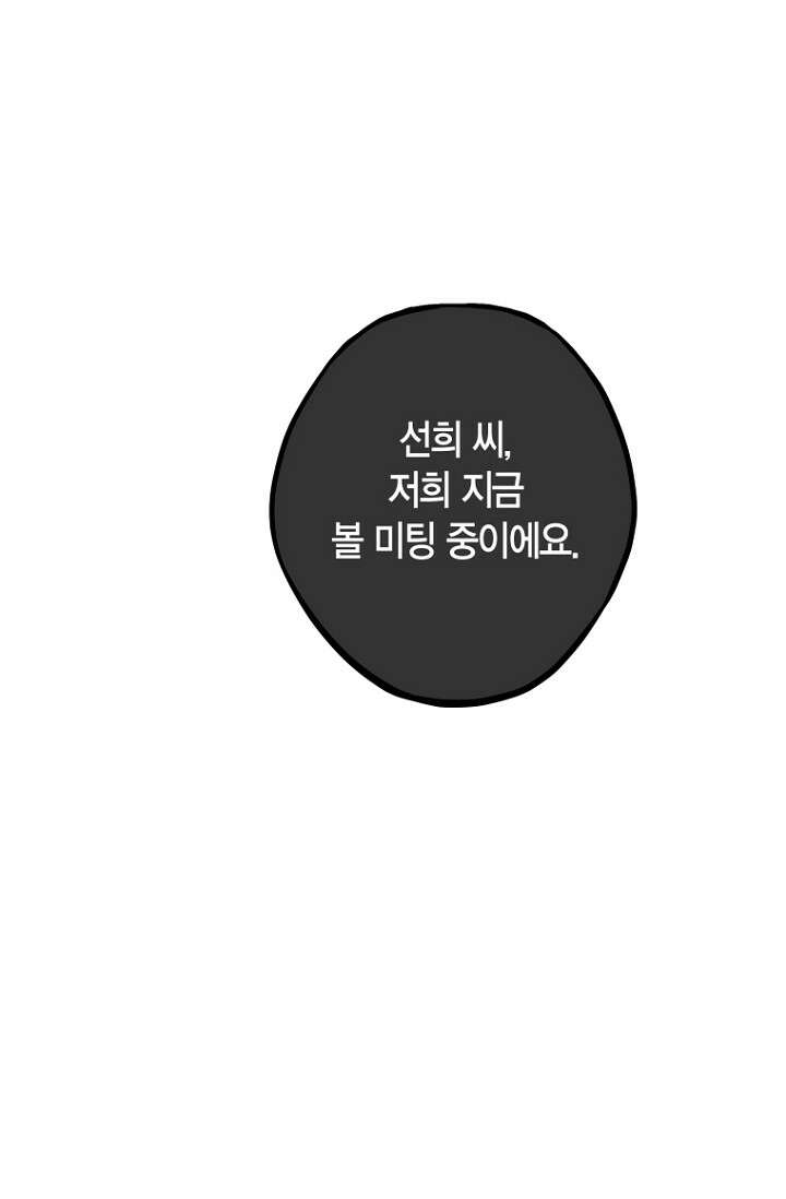 청의 마운드 8화 67