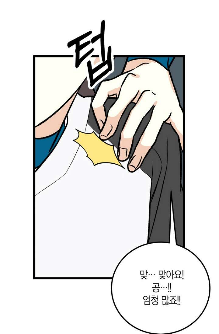 청의 마운드 8화 71