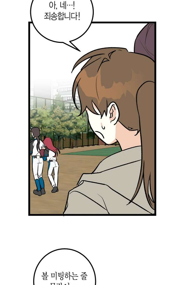 청의 마운드 8화 76