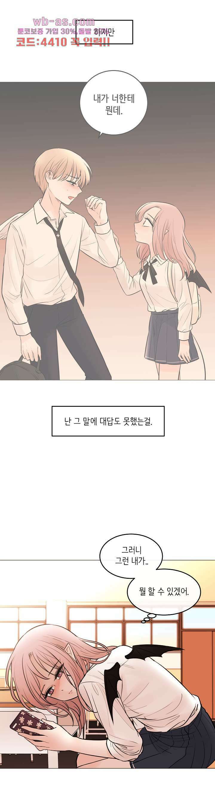 루나샵에 어서오세요:애니멀 힐 90화 4