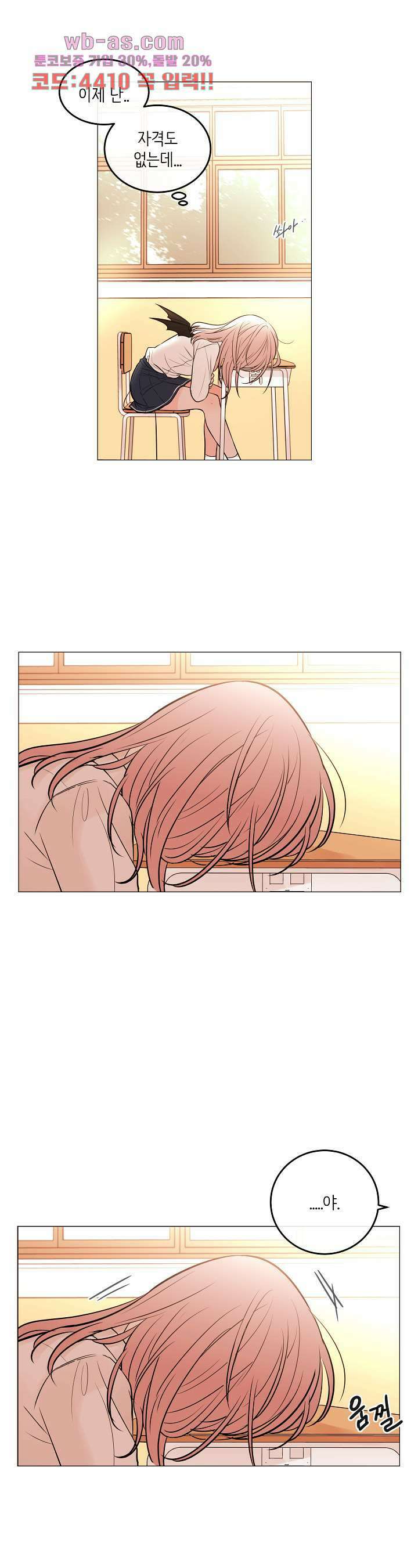 루나샵에 어서오세요:애니멀 힐 90화 5