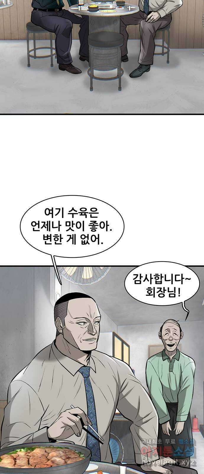 무진(네이버) 10화 4