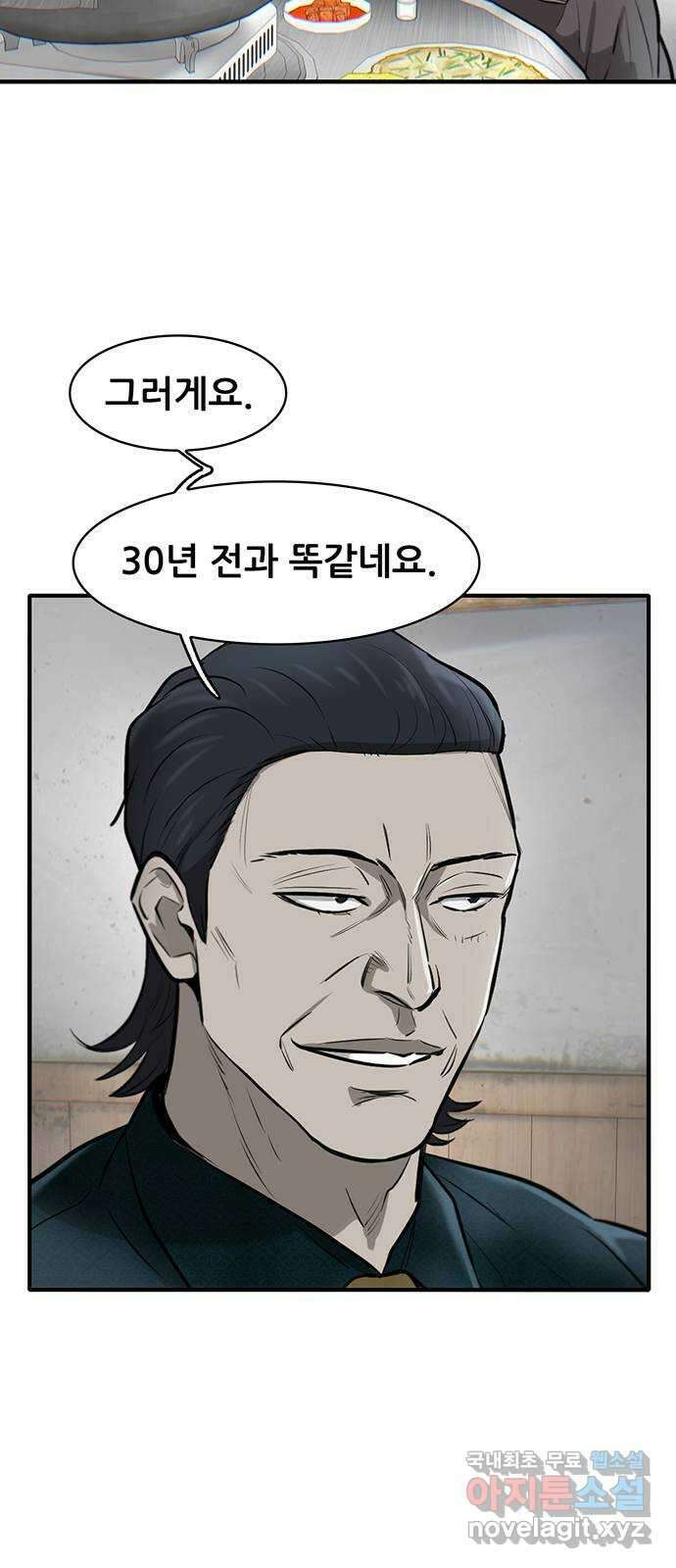 무진(네이버) 10화 5