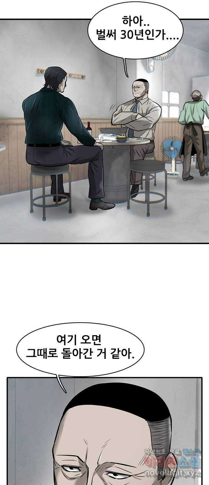 무진(네이버) 10화 6