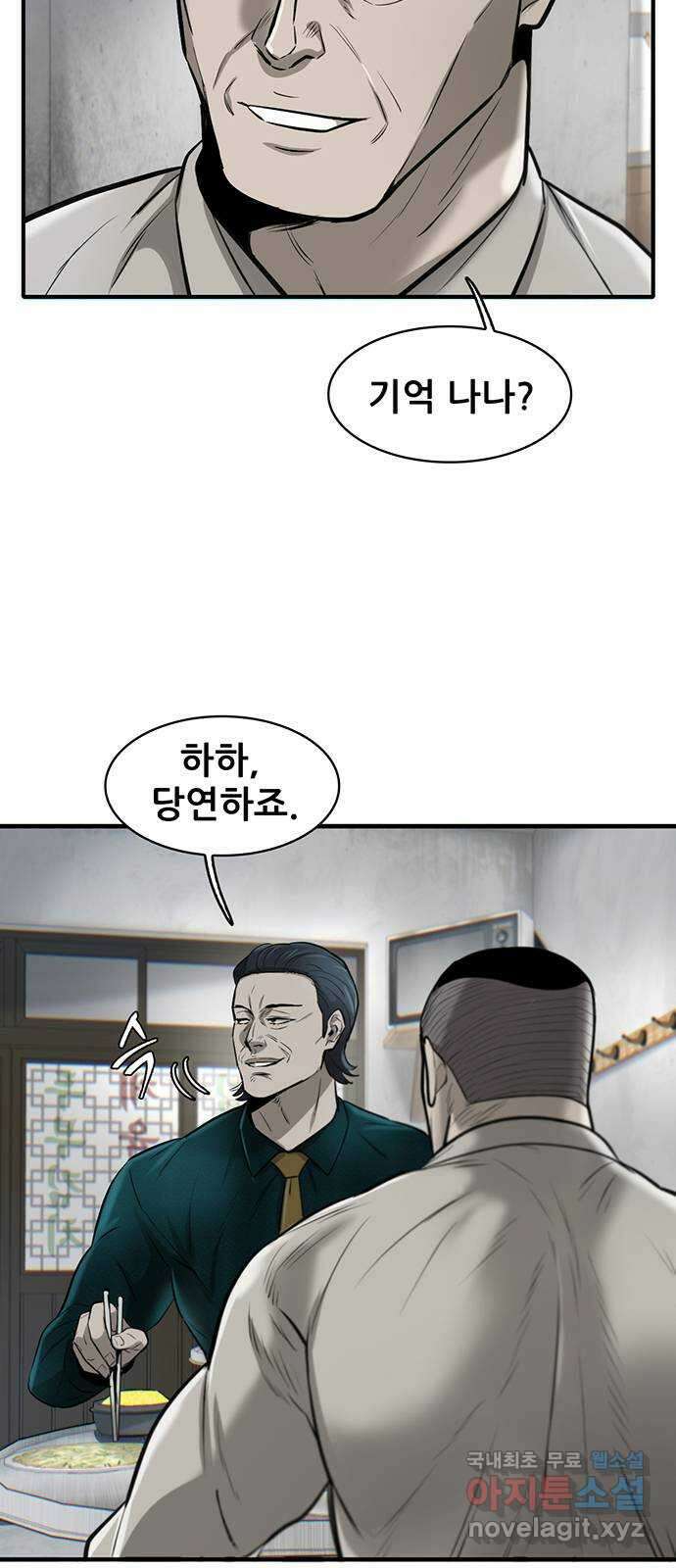무진(네이버) 10화 7