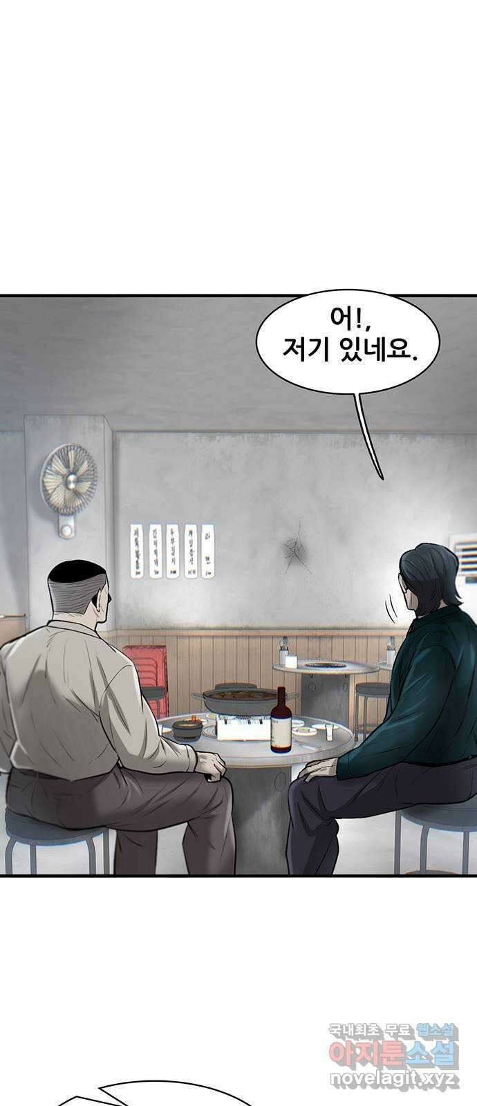 무진(네이버) 10화 8