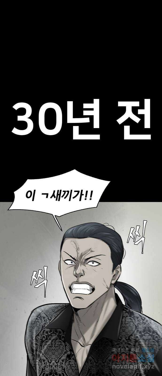 무진(네이버) 10화 11