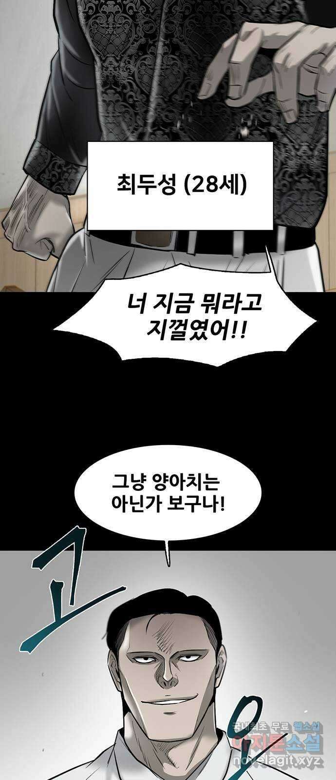 무진(네이버) 10화 12