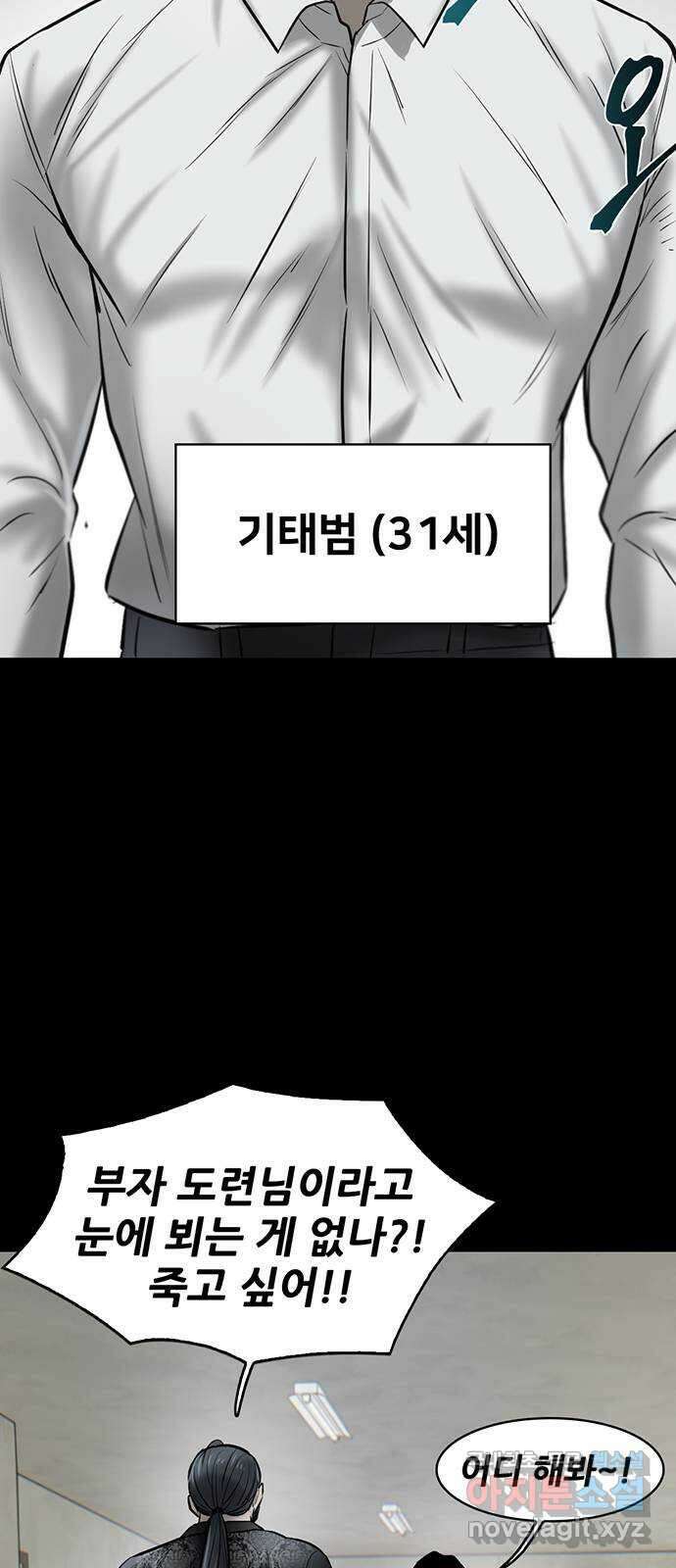 무진(네이버) 10화 13