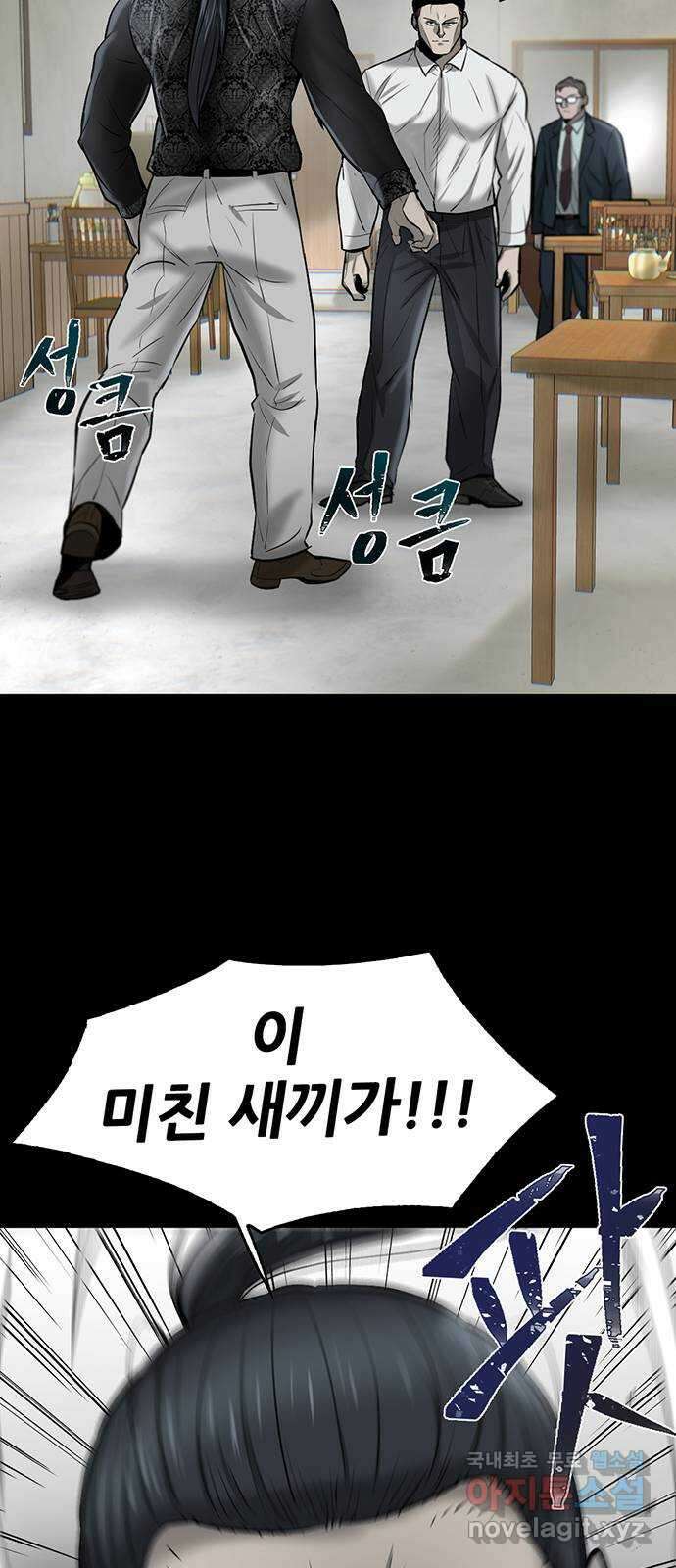 무진(네이버) 10화 14