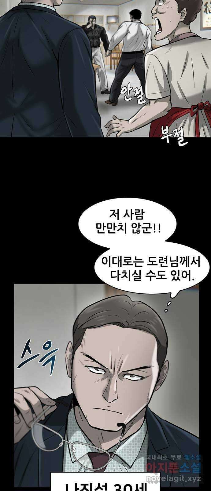 무진(네이버) 10화 20