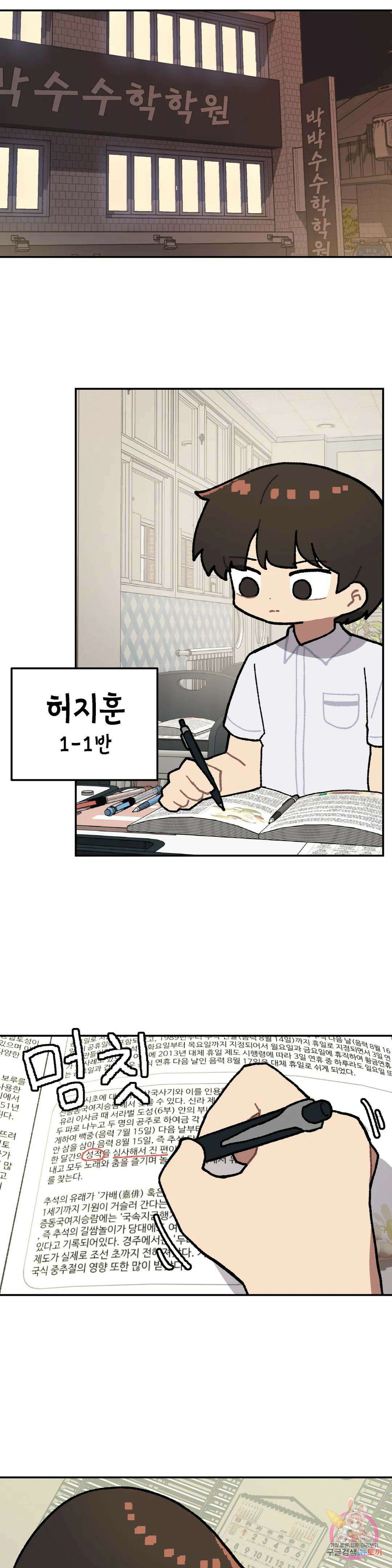 이림이야기 42화 문제 1