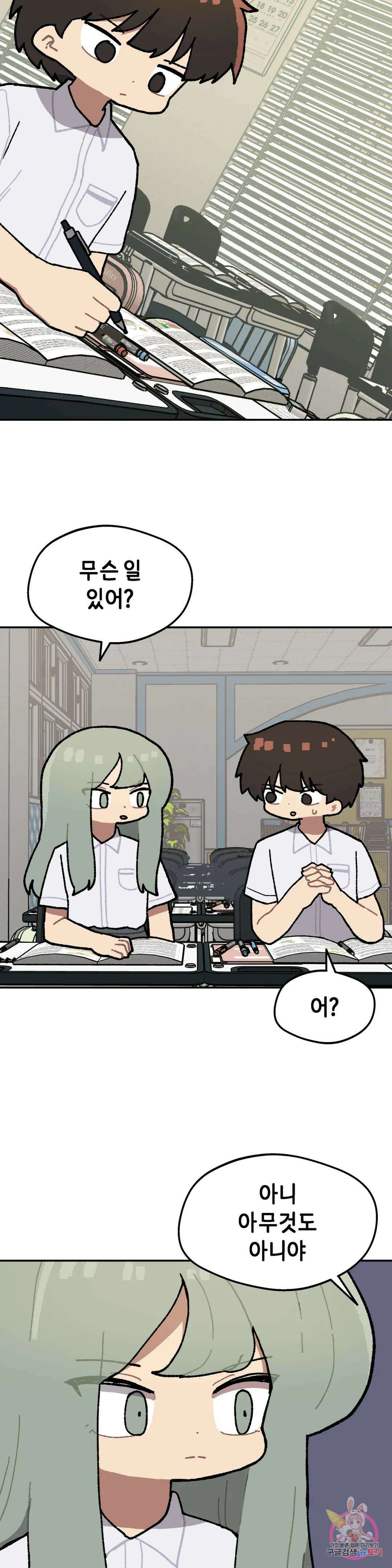 이림이야기 42화 문제 2
