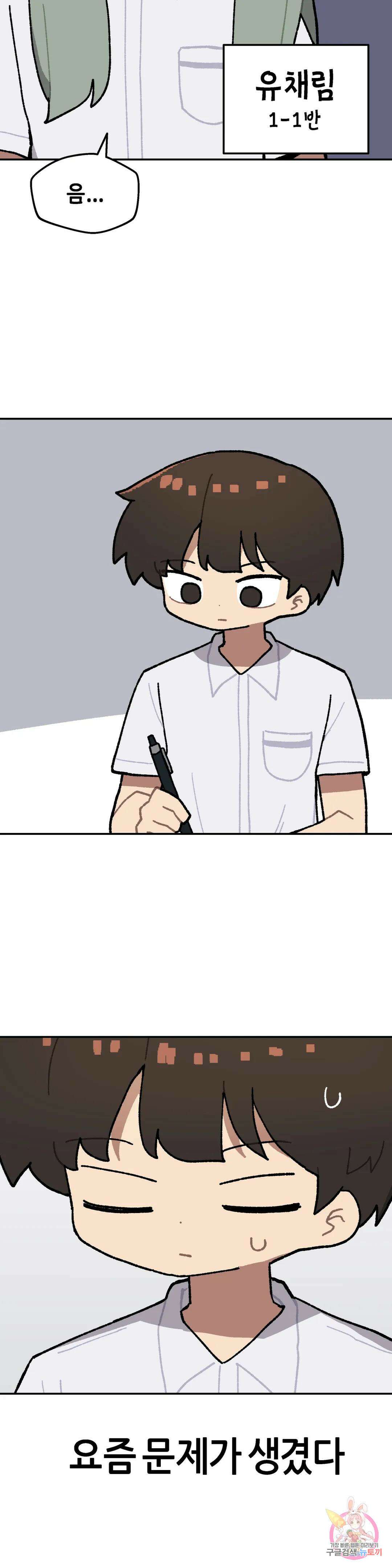 이림이야기 42화 문제 3