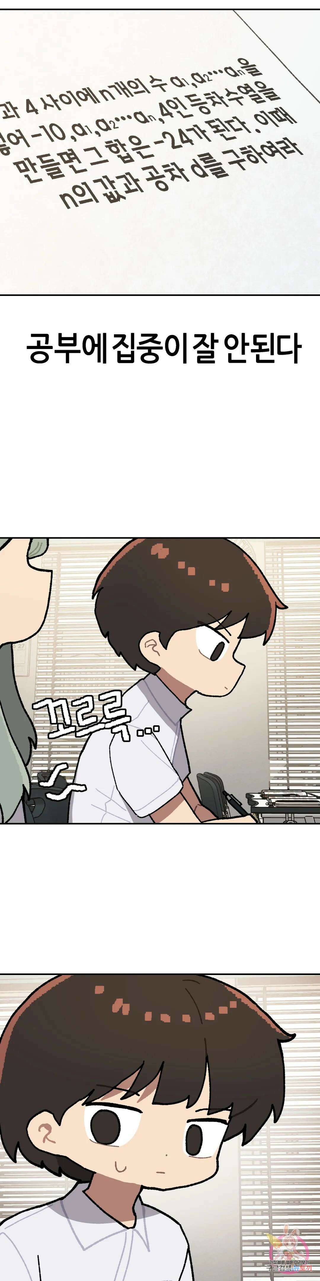이림이야기 42화 문제 4