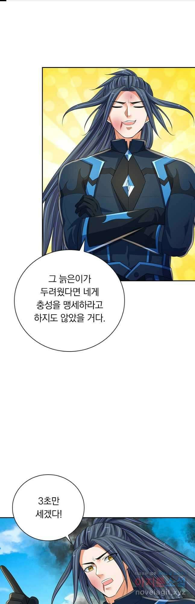 신무천존 210화 1