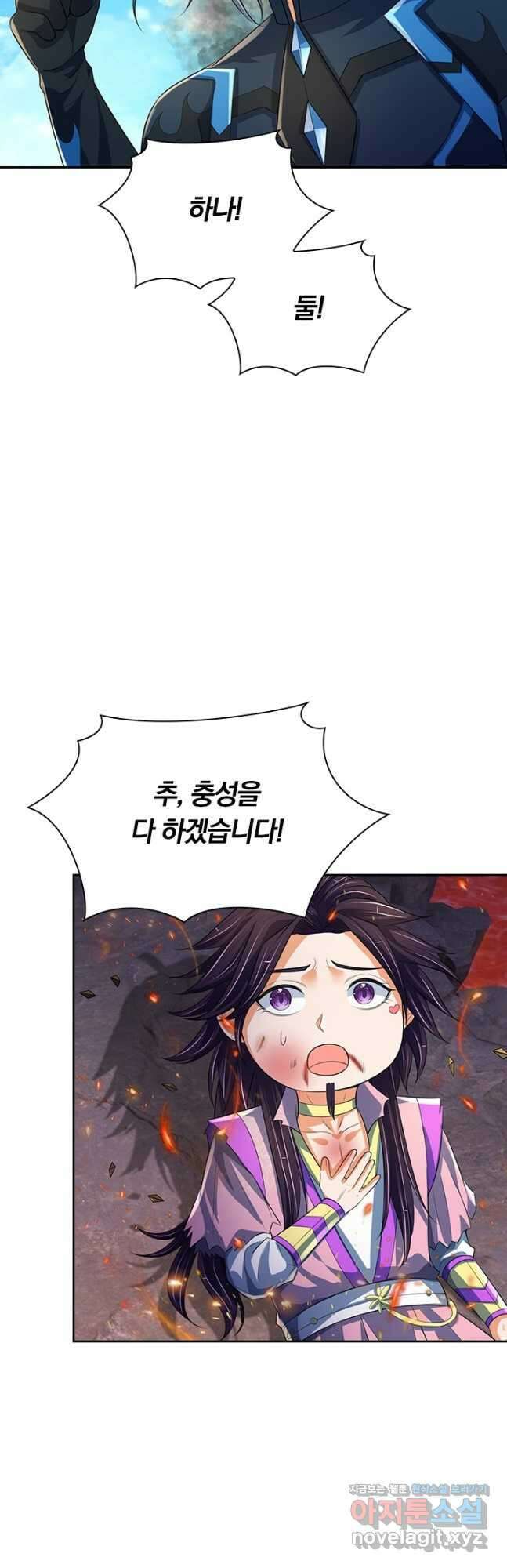 신무천존 210화 2