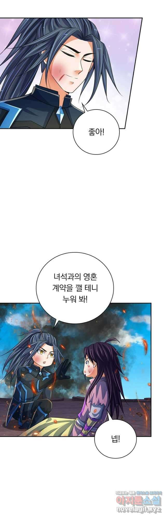 신무천존 210화 3