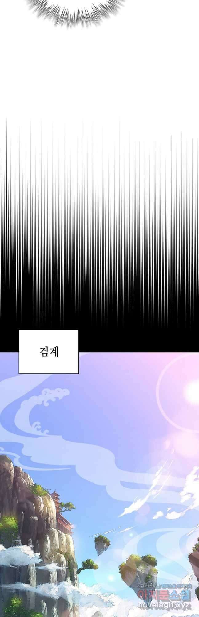 신무천존 210화 7