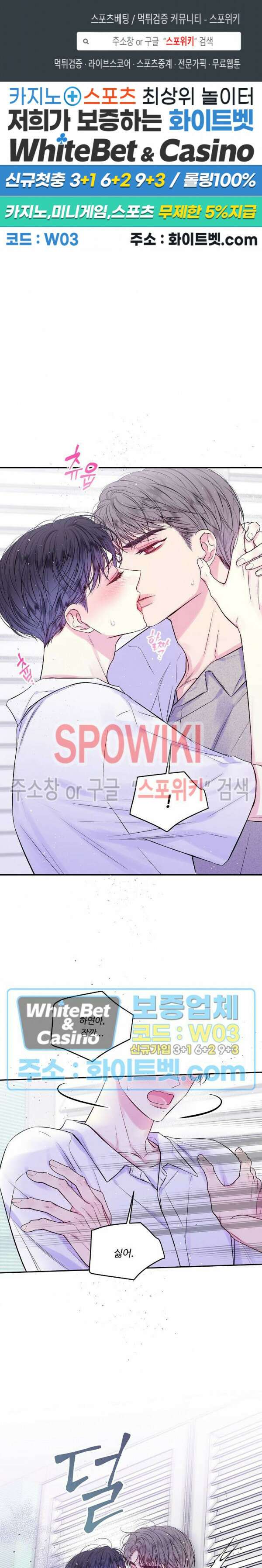 두 번째 새벽 33화 1
