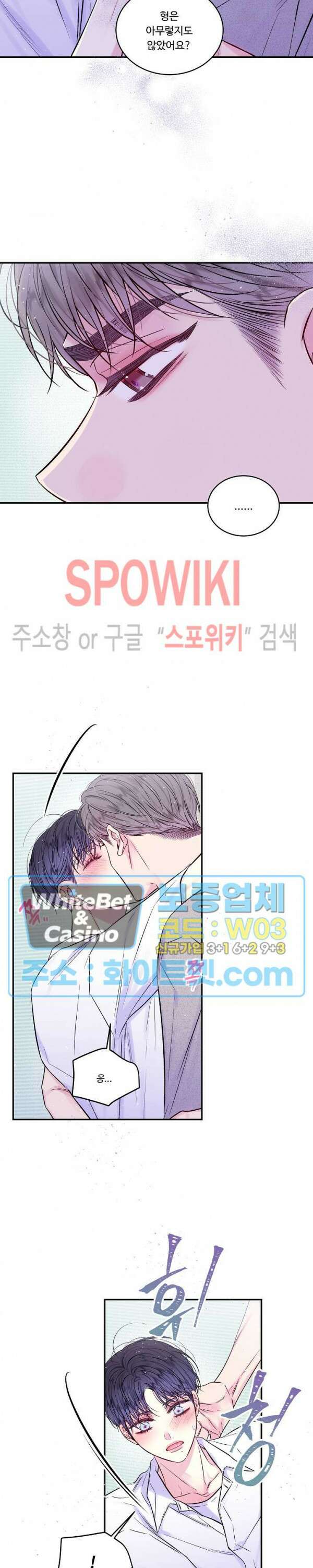 두 번째 새벽 33화 3