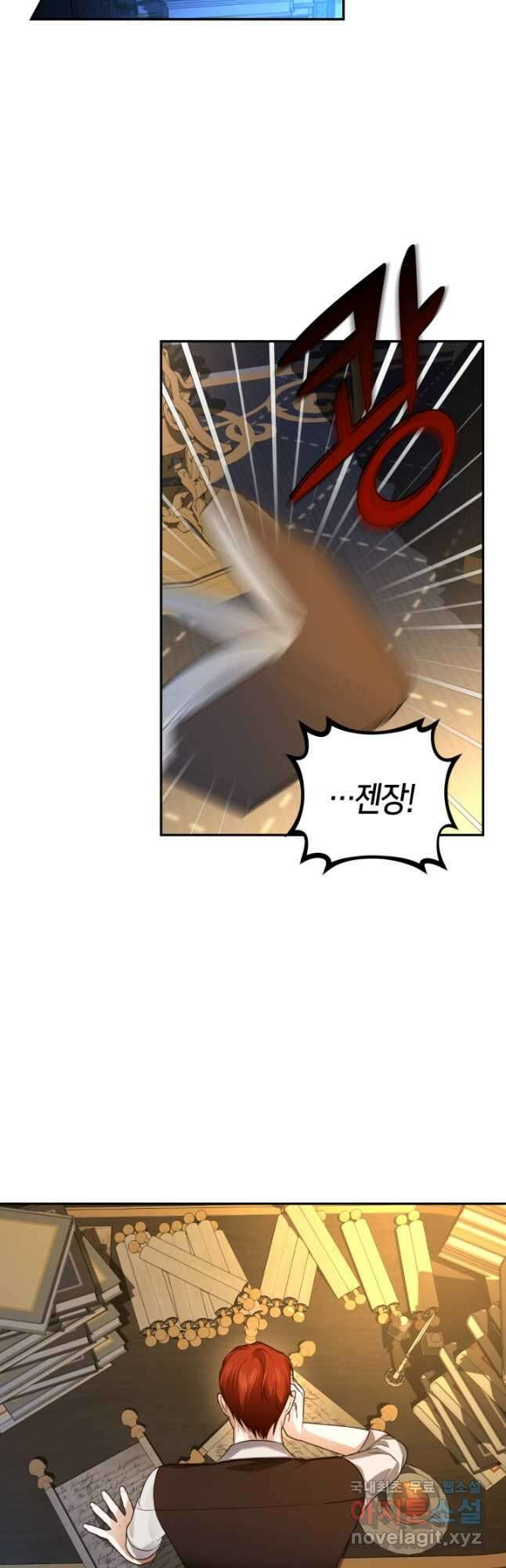 황제의 아이를 숨기는 방법 66화 4