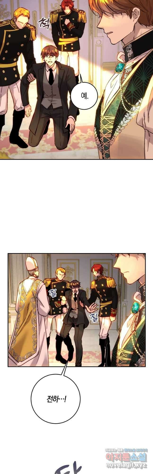 황녀, 미친 꽃으로 피어나다 48화 2