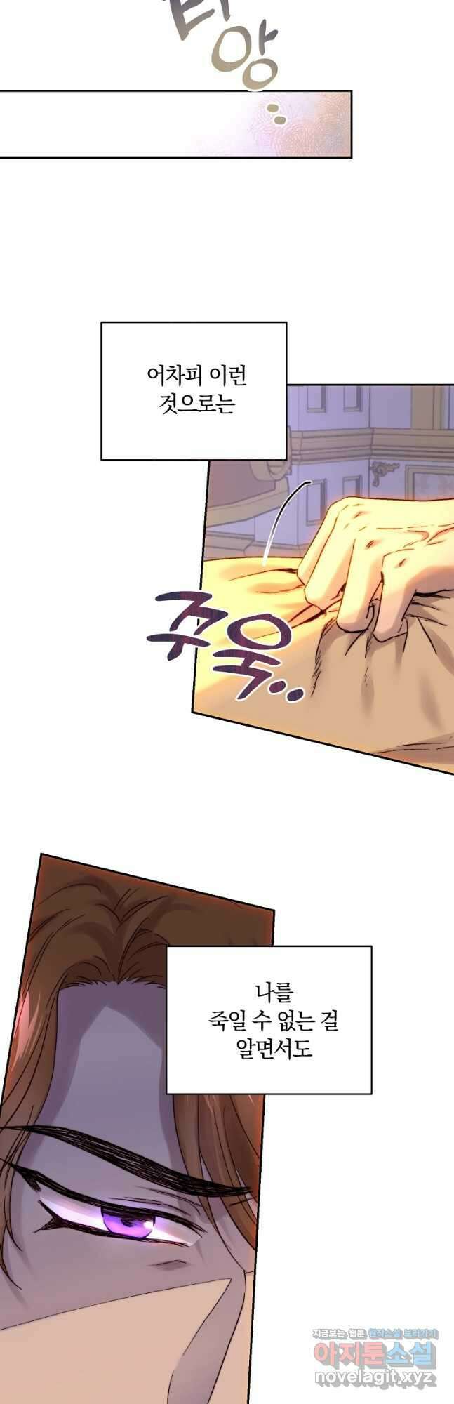 황녀, 미친 꽃으로 피어나다 48화 3