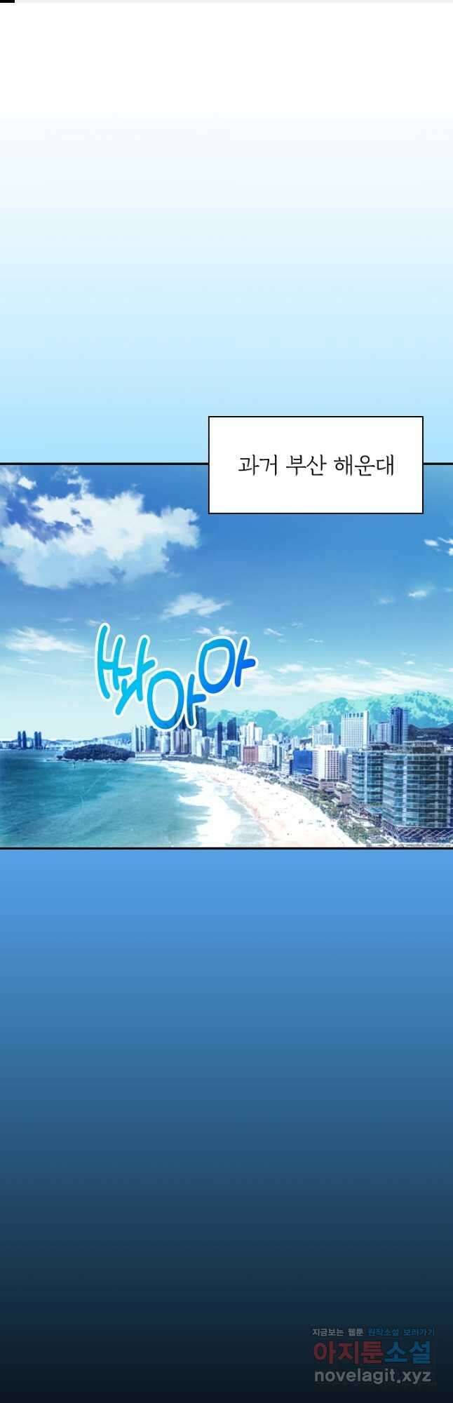 SSS급 특성을 받았지만 적당히 살고 싶다 58화 1