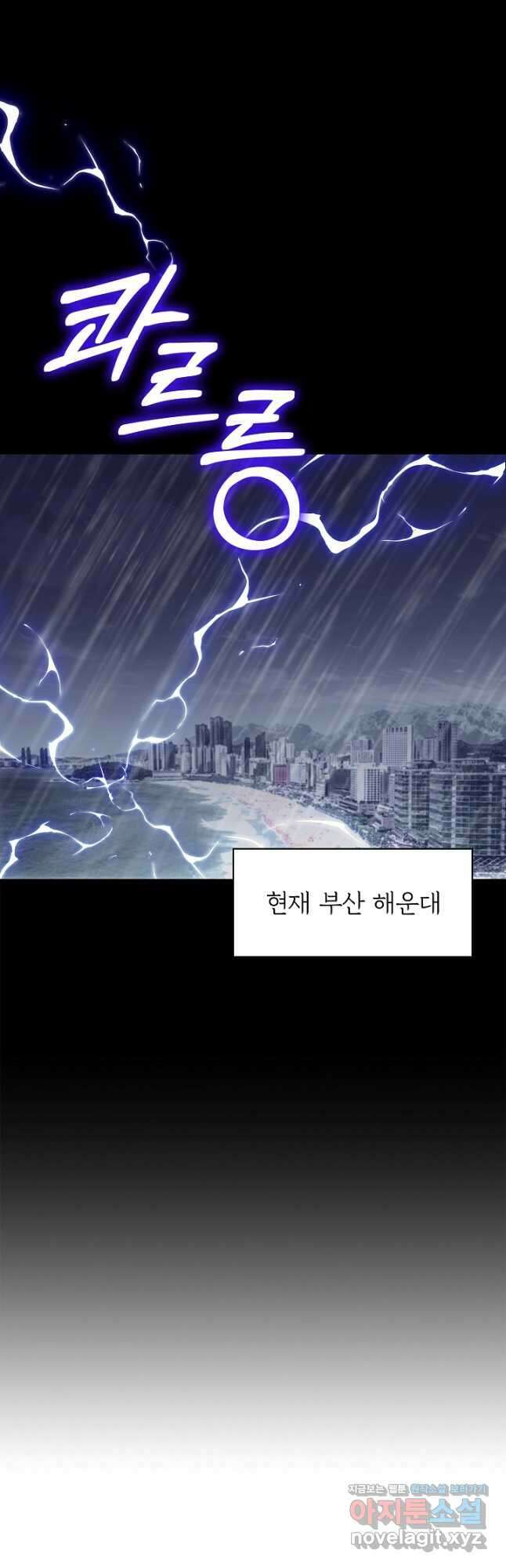 SSS급 특성을 받았지만 적당히 살고 싶다 58화 3
