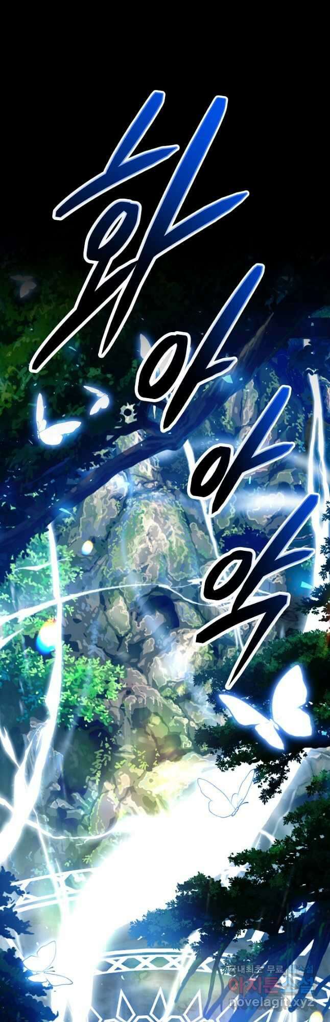 아빠만 찾으려 했는데 75화 16