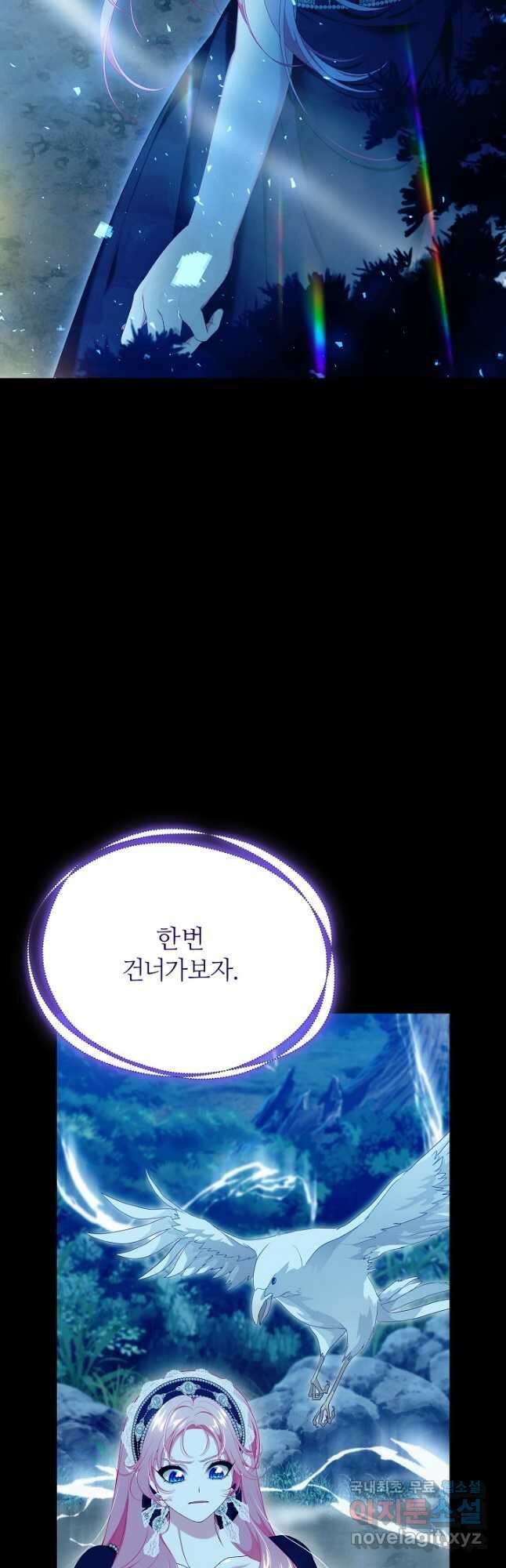 아빠만 찾으려 했는데 75화 18