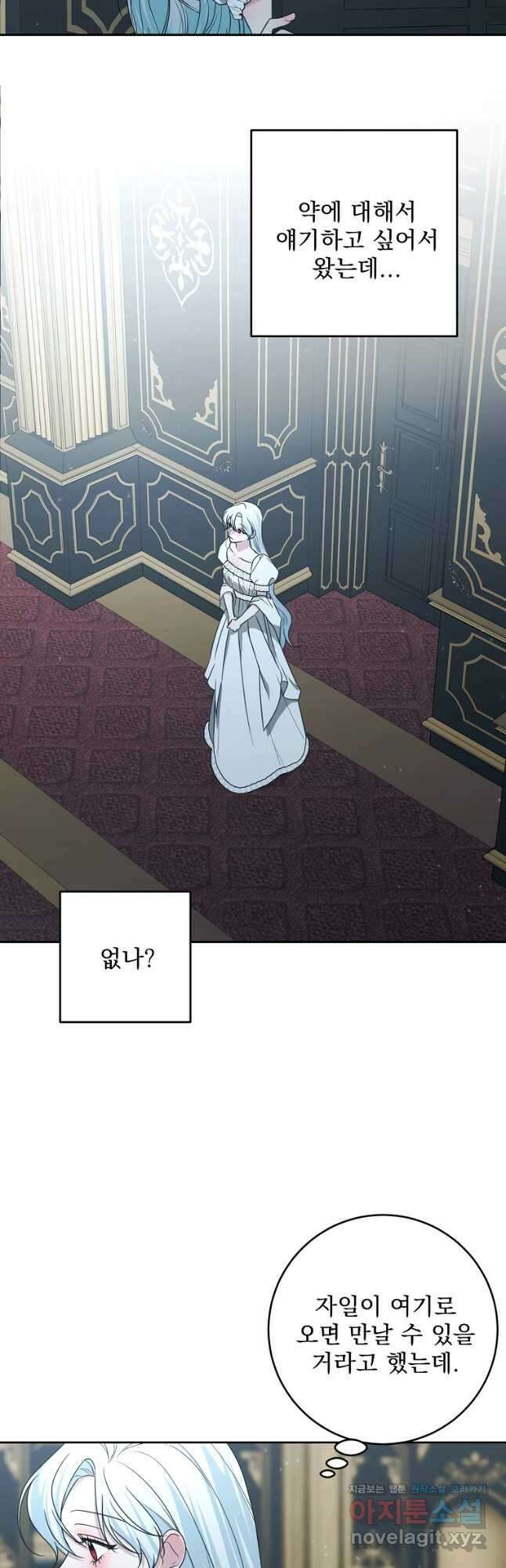 폭군 남편이 어쩐지 조신해졌다 48화 2