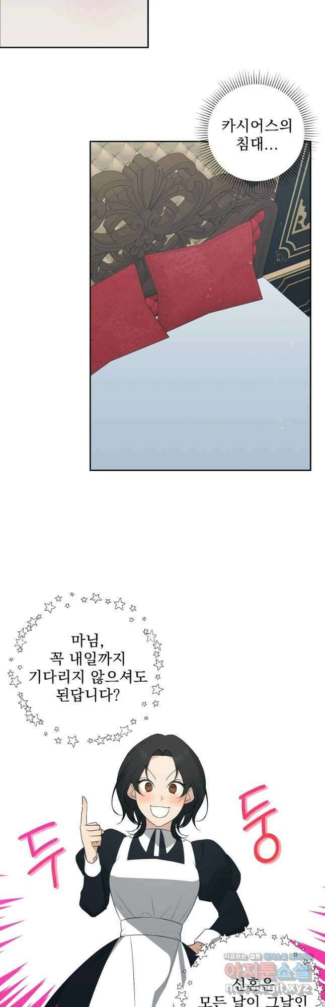 폭군 남편이 어쩐지 조신해졌다 48화 4