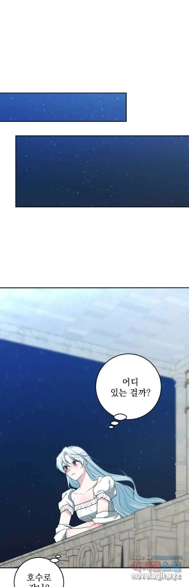 폭군 남편이 어쩐지 조신해졌다 48화 6