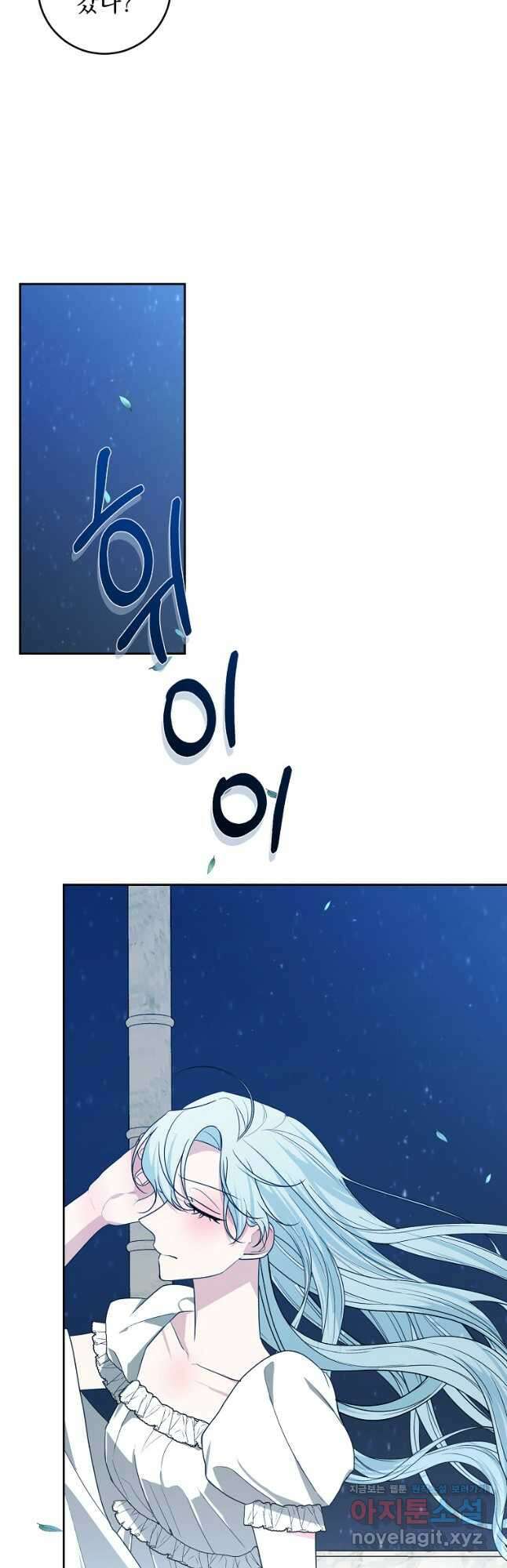 폭군 남편이 어쩐지 조신해졌다 48화 7