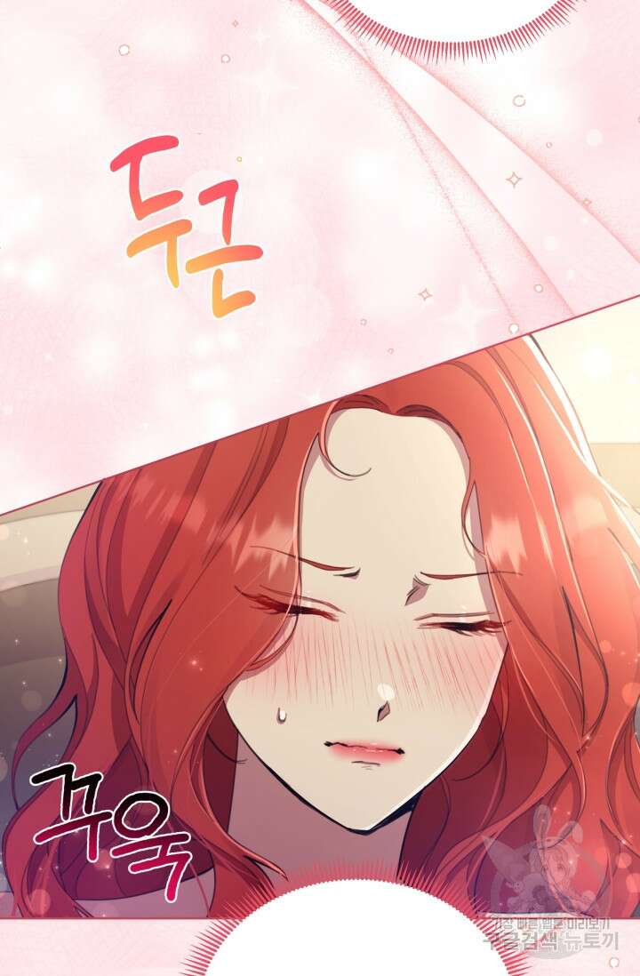 작가님, 이번 생은 여주인공입니다 45화 6