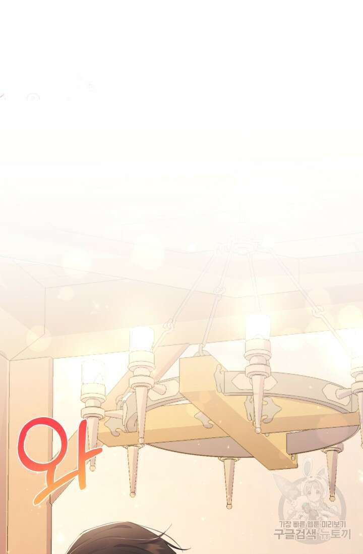 작가님, 이번 생은 여주인공입니다 45화 10