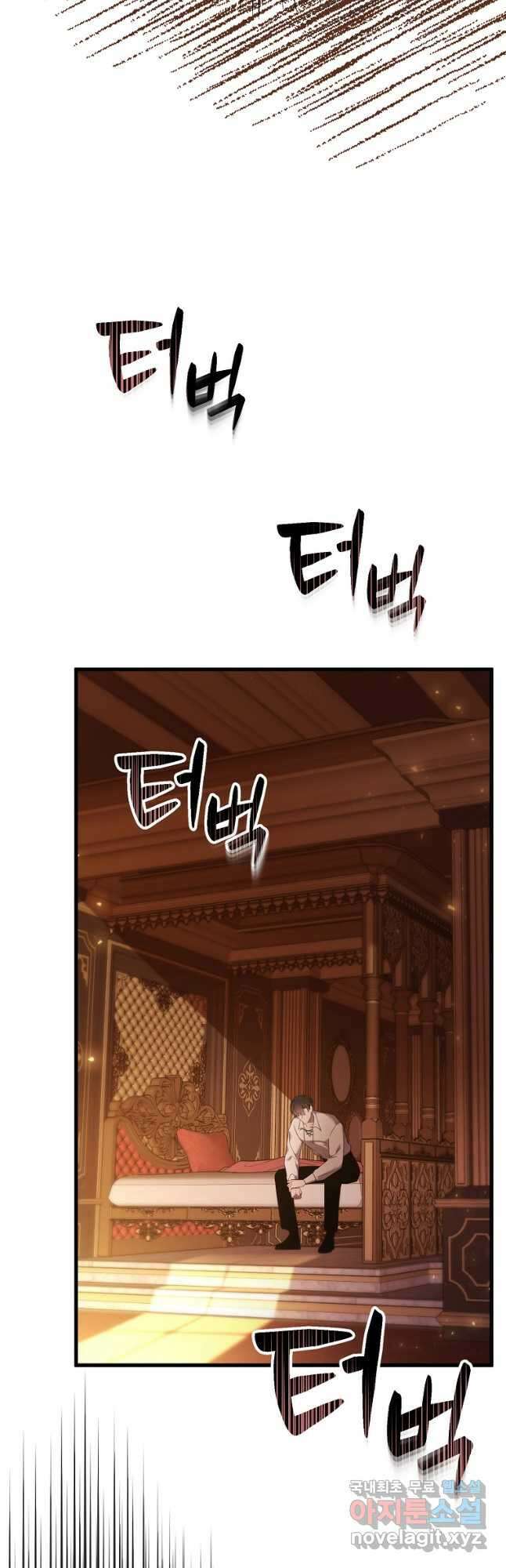 아델린의 깊은 밤 41화 8
