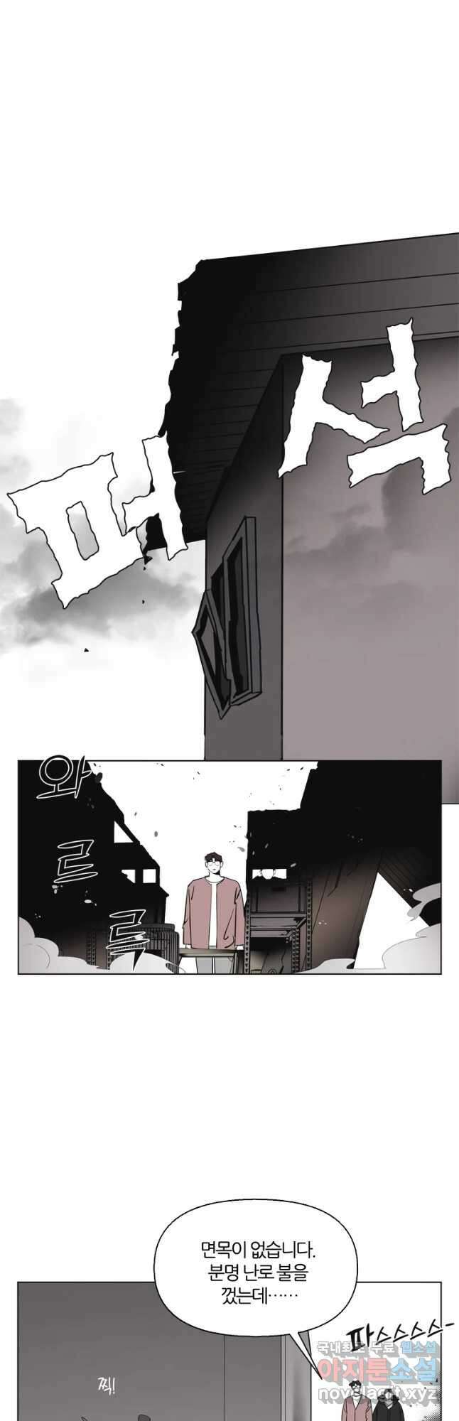 유부녀 킬러 시즌3 6화 불꽃놀이 (6) 2