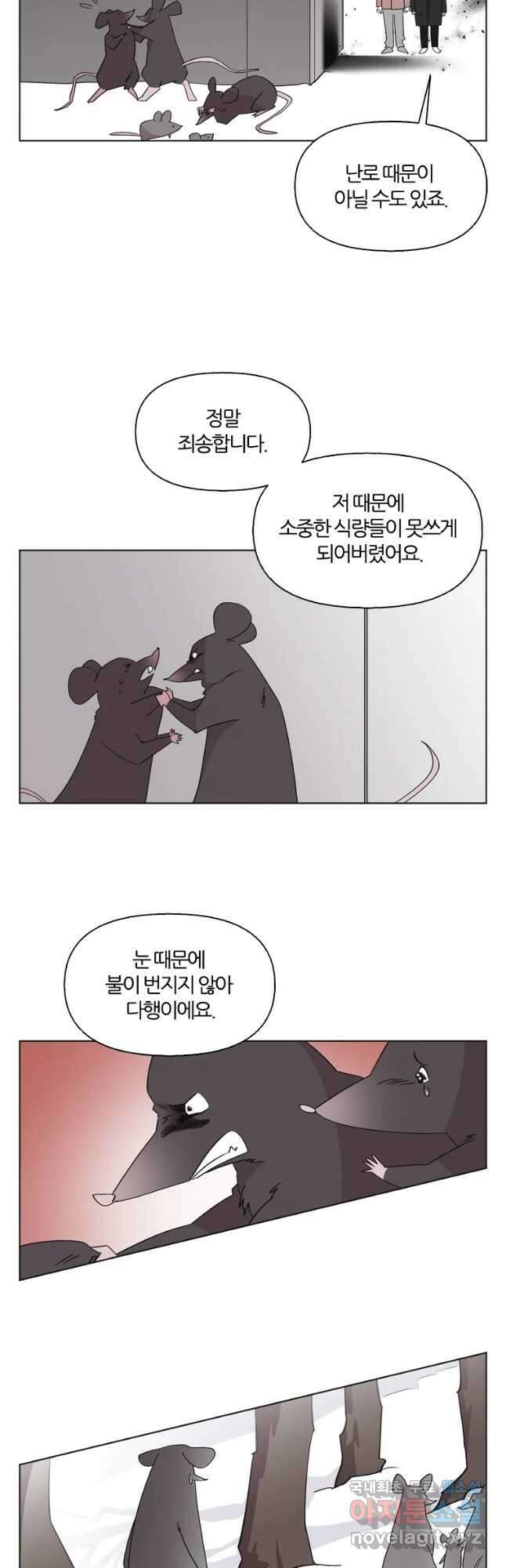 유부녀 킬러 시즌3 6화 불꽃놀이 (6) 3