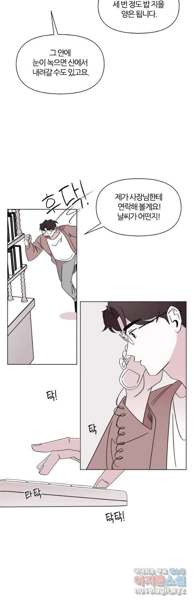 유부녀 킬러 시즌3 6화 불꽃놀이 (6) 5