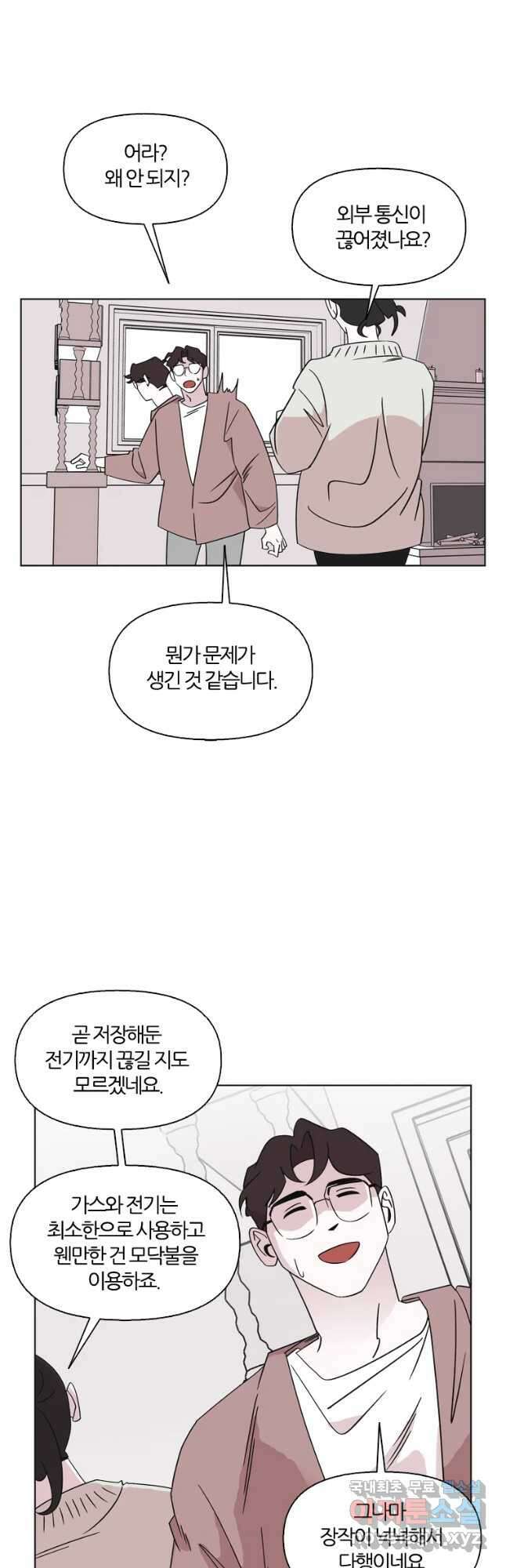 유부녀 킬러 시즌3 6화 불꽃놀이 (6) 7